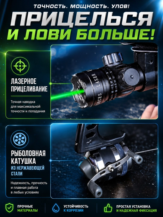 O‘q va g‘altakli baliq ovlash rogatkasi, boufishing