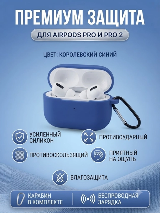 Чехол для AirPods Pro и Pro 2 защитный кейс с карабином