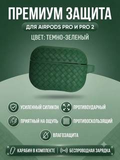 Лесной зеленый