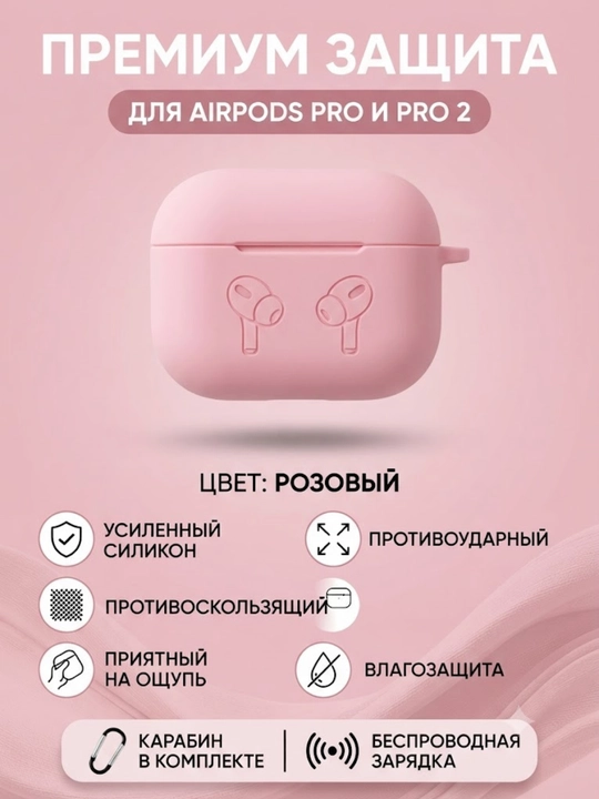 G'ilof AirPods Pro va Pro 2 uchun himoya keysi karabin bilan - 