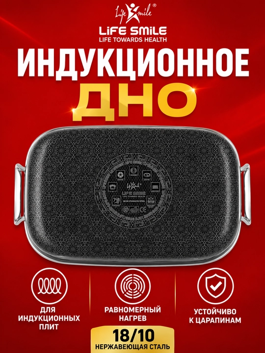 Противень Life Smile 32 см. Нержавеющая сталь 18/10, титановое покрытие
