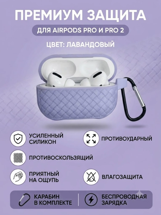 G'ilof AirPods Pro va Pro 2 uchun himoya keysi karabin bilan - 