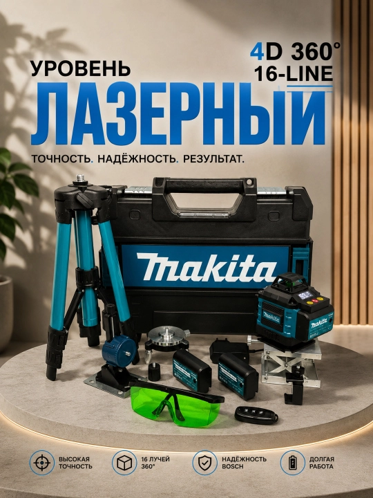 Lazer darajasi 4D professional shtativ bilan 360 daraja 16 chiziq - 