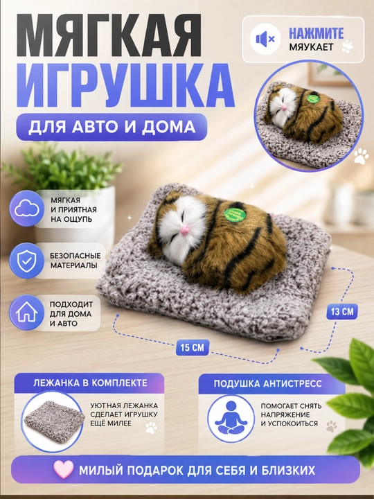 Интерактивный мяукающий котенок выполнен в дизайне, напоминающем настоящего котенка - 