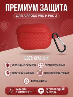 Красный