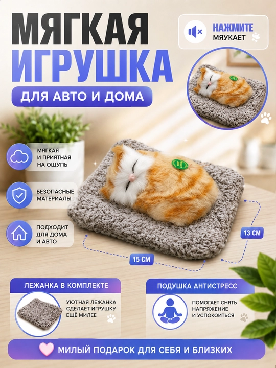 Интерактивный мяукающий котенок выполнен в дизайне, напоминающем настоящего котенка - 