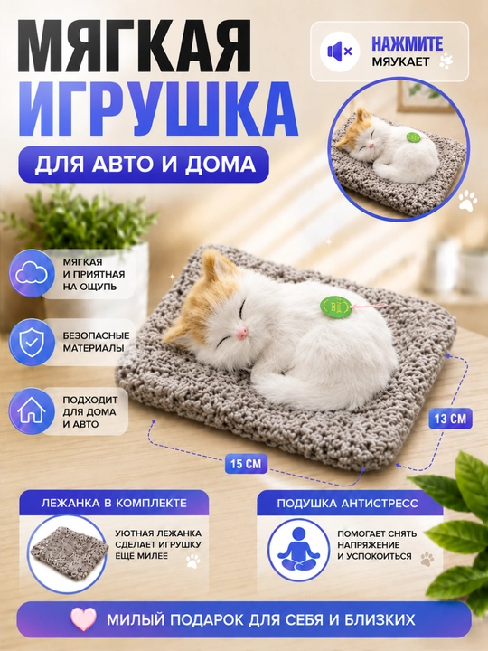 Интерактивный мяукающий котенок выполнен в дизайне, напоминающем настоящего котенка - 