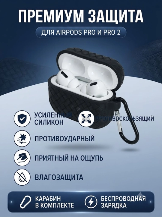 G'ilof AirPods Pro va Pro 2 uchun himoya keysi karabin bilan - 