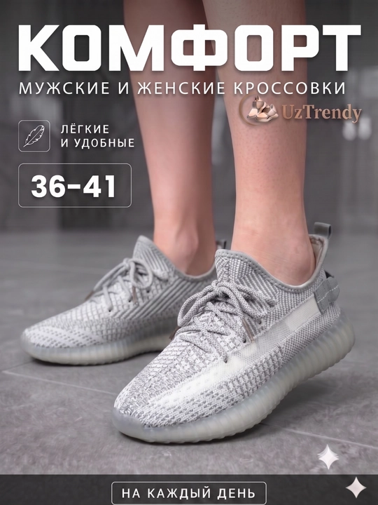 Ezzy, Yezzy erkaklar va ayollar uchun yengil krossovkalar, 36-41 - 