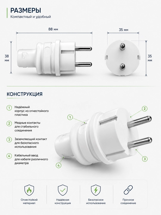 Elektr vilka oq, 2 pinli, kabel uchun yig‘iladigan Yevropa shtepseli