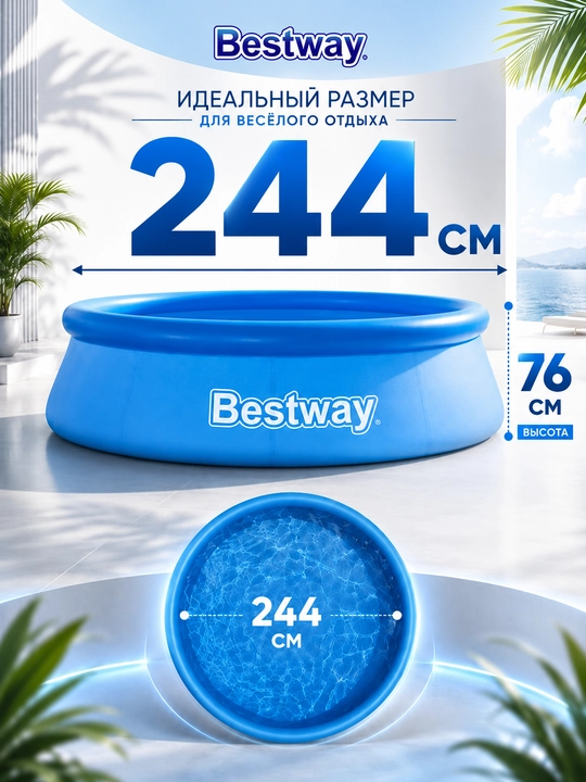 BESTWAY basseyn, dumaloq puflanadigan hovuz, uy va dala hovli uchun