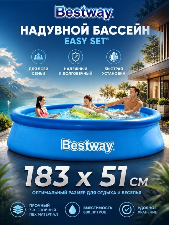 BESTWAY basseyn, dumaloq puflanadigan hovuz, uy va dala hovli uchun - 