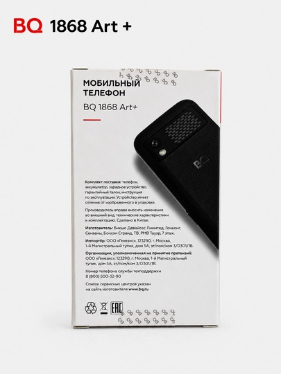 BQ 1868 Art+. Кнопочный телефон. Простой телефон. Телефон с 2 SIM-картами