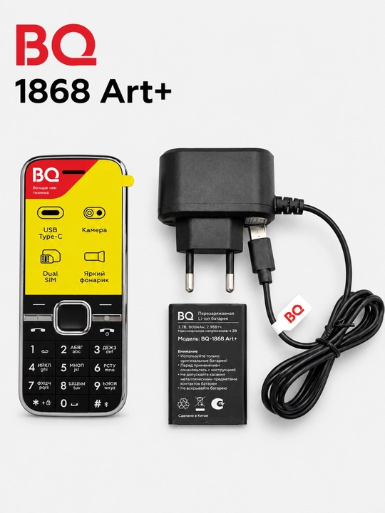 BQ 1868 Art+. Кнопочный телефон. Простой телефон. Телефон с 2 SIM-картами