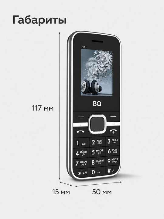 BQ 1868 Art+. Кнопочный телефон. Простой телефон. Телефон с 2 SIM-картами