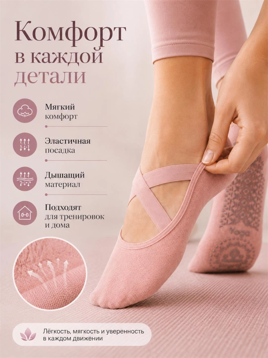 Ayollar yoga va pilates uchun sirpanmaydigan paypoqlari, kesishgan tasmali