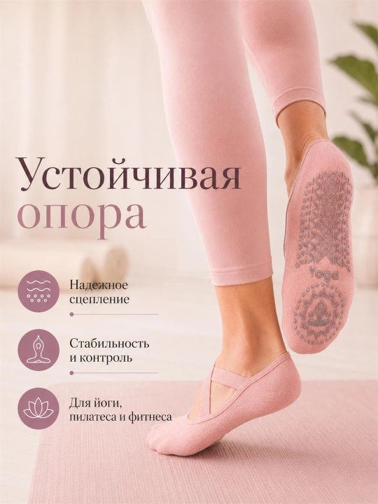 Ayollar yoga va pilates uchun sirpanmaydigan paypoqlari, kesishgan tasmali