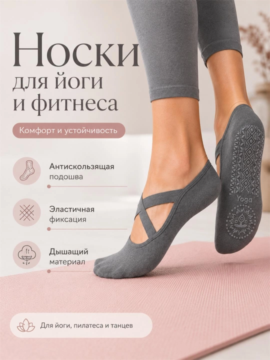 Ayollar yoga va pilates uchun sirpanmaydigan paypoqlari, kesishgan tasmali