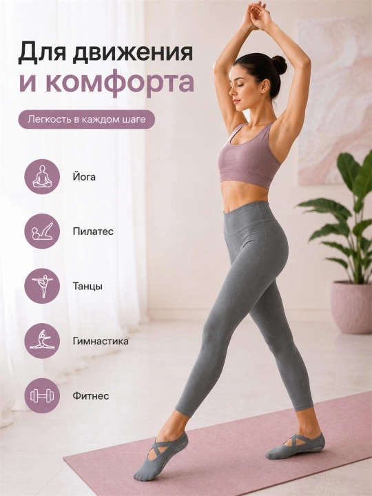 Ayollar yoga va pilates uchun sirpanmaydigan paypoqlari, kesishgan tasmali