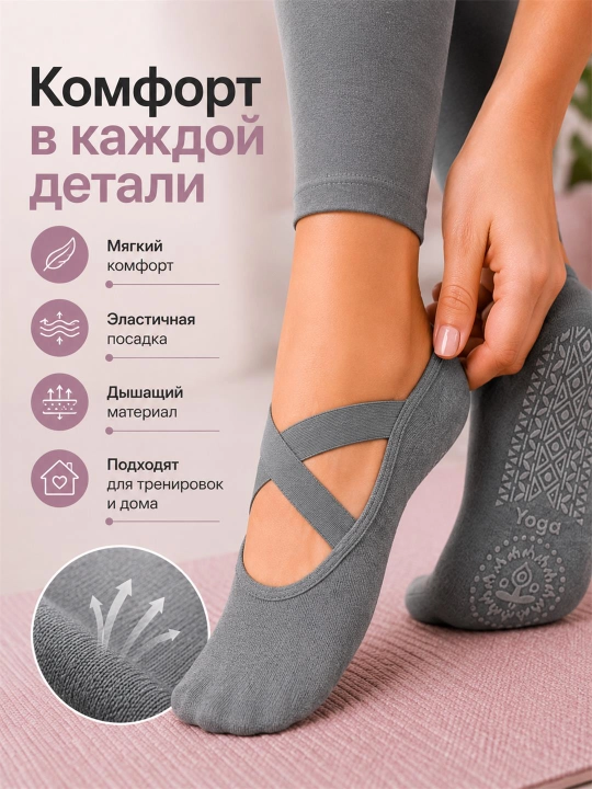 Ayollar yoga va pilates uchun sirpanmaydigan paypoqlari, kesishgan tasmali