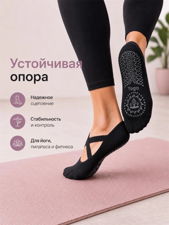 Ayollar yoga va pilates uchun sirpanmaydigan paypoqlari, kesishgan tasmali