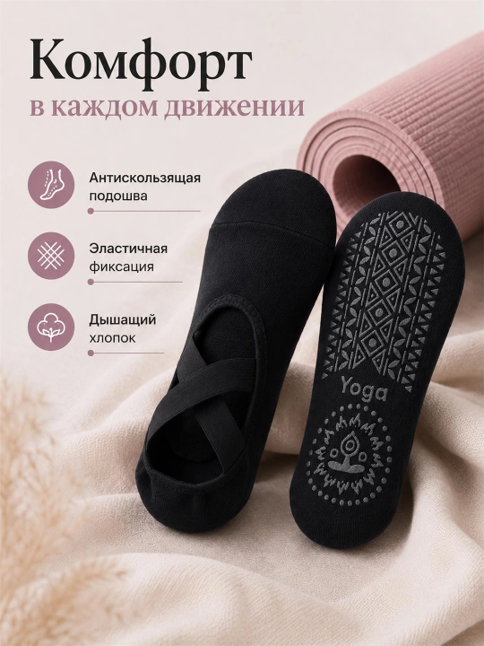 Ayollar yoga va pilates uchun sirpanmaydigan paypoqlari, kesishgan tasmali