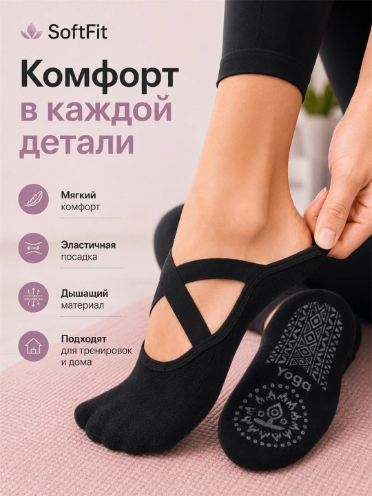 Ayollar yoga va pilates uchun sirpanmaydigan paypoqlari, kesishgan tasmali