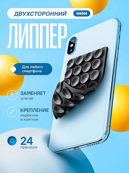 LIPPER, lipuchka telefon uchun, lipuchka, telefon uchun chehol - 