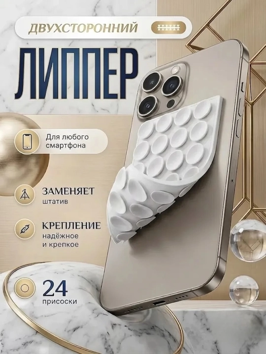 LIPPER, lipuchka telefon uchun, lipuchka, telefon uchun chehol - 