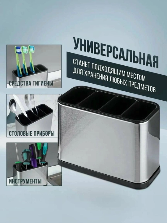 Органайзер для кухонной мойки с дозатором для жидкого мыла из нержавеющей стали