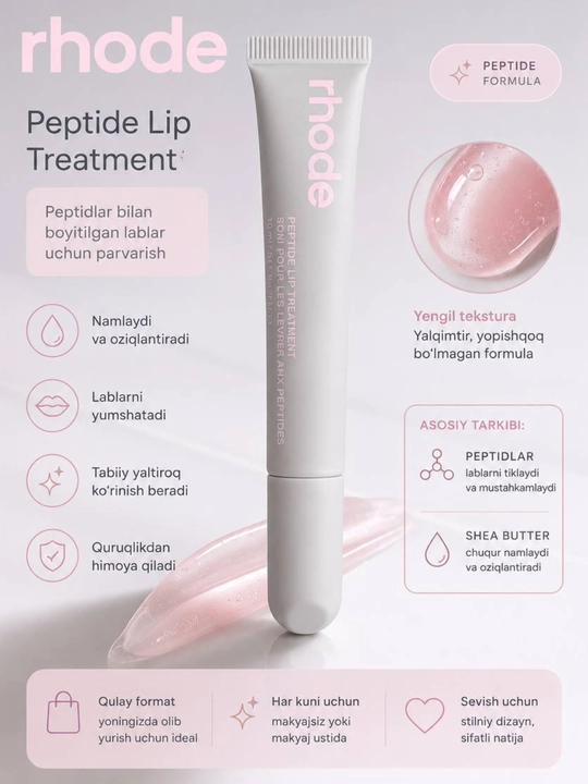 Тинт для губ RHODE Peptide Lip Tint, 10 мл - 