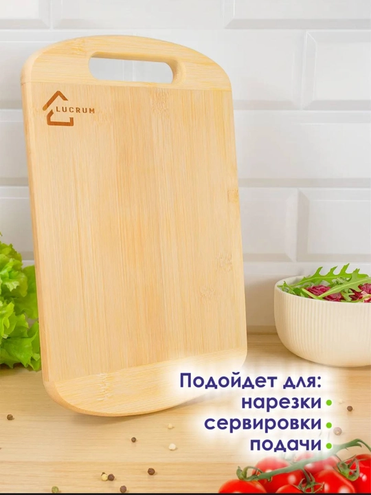 Бамбуковая доска, разделочная  для кухни, эко, с ручкой - 