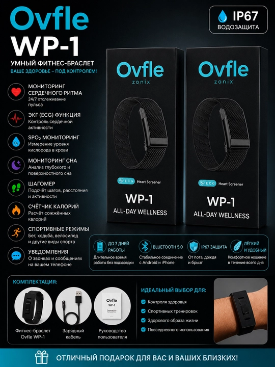 Ovfle WP-1 premium smart-brasleti, 100 dan ortiq sport rejimlari