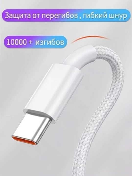 Кабель USB-A на Type-C (60W, 3.0A) для экстремально быстрой зарядки и передачи данных