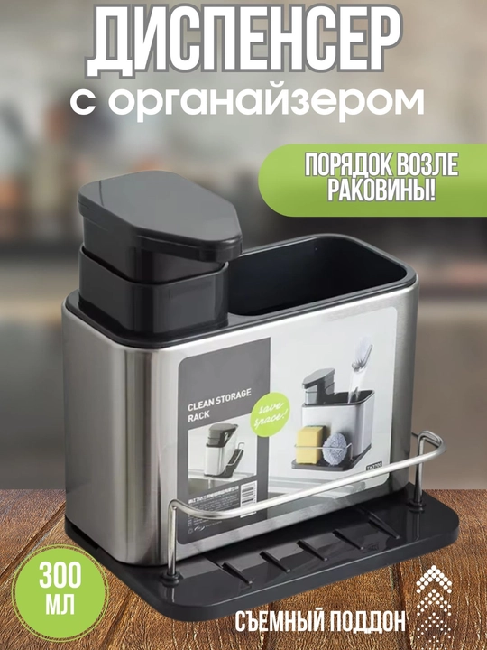 Oshxona anjomlarini tartibli saqlash uchun organizer - 