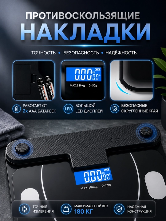 Умные электронные весы для тела, для дома, до 180 кг