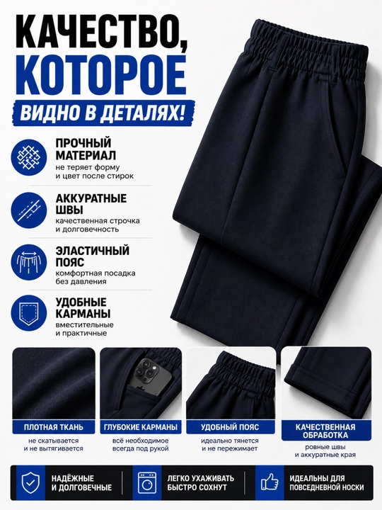 Брюки для мальчиков, школьные, на резинке, классические