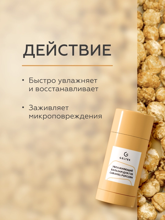 Geltek Namlovchi lab balzami