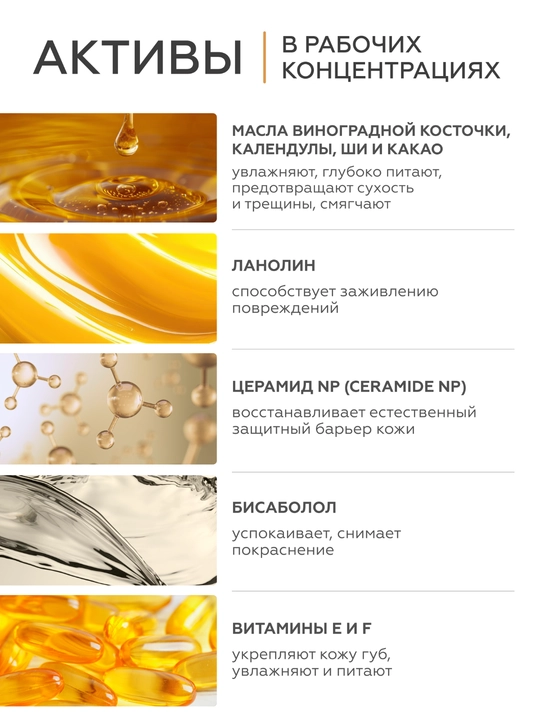 Geltek Namlovchi lab balzami