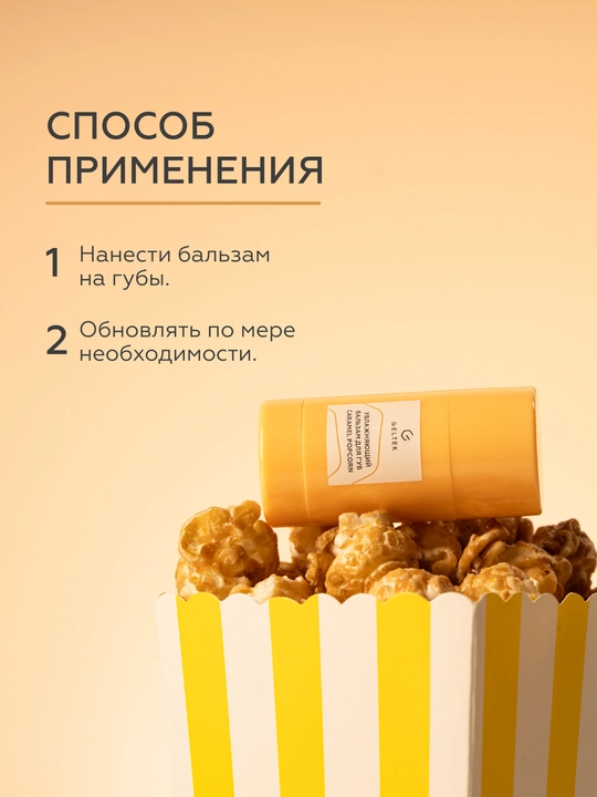 Geltek Namlovchi lab balzami