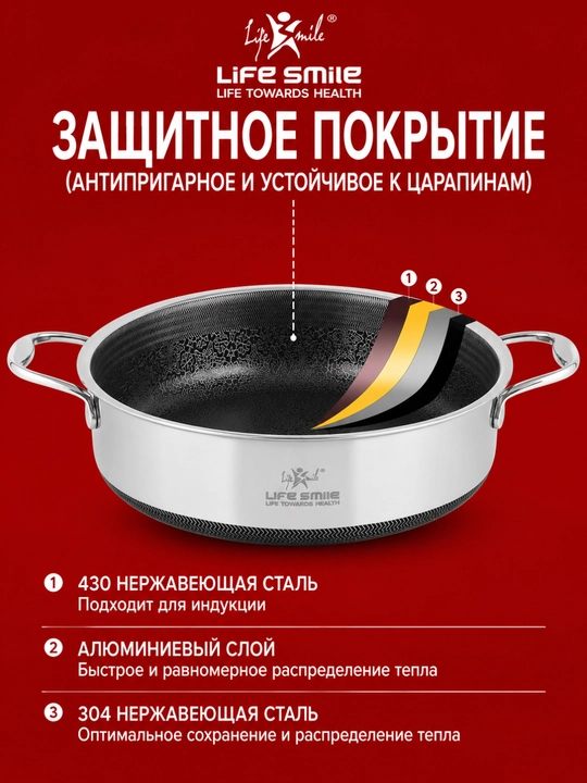 Life smile premium jarovnya 18/10 zanglamaydigan po'lat, titan qoplamali, qopqoqli