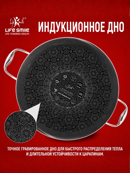 Life smile premium jarovnya 18/10 zanglamaydigan po'lat, titan qoplamali, qopqoqli