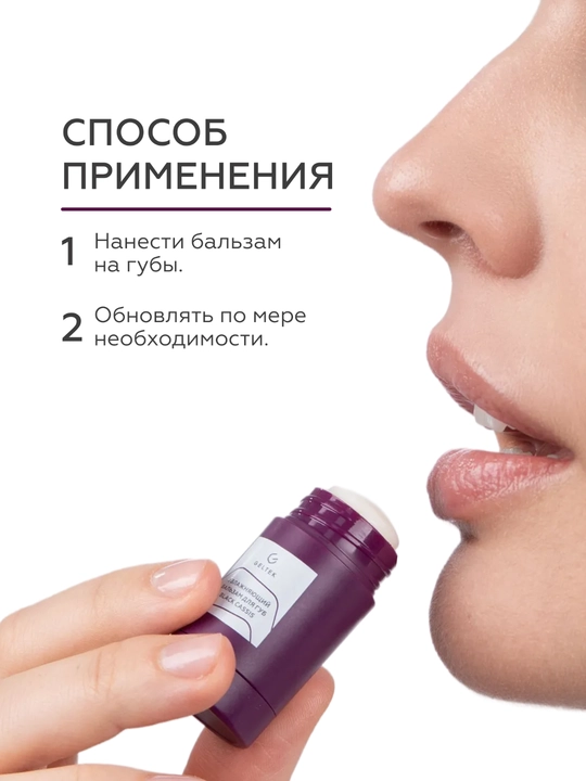 Geltek Namlovchi lab balzami