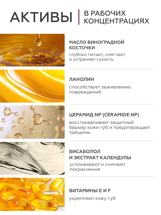 Geltek Namlovchi lab balzami