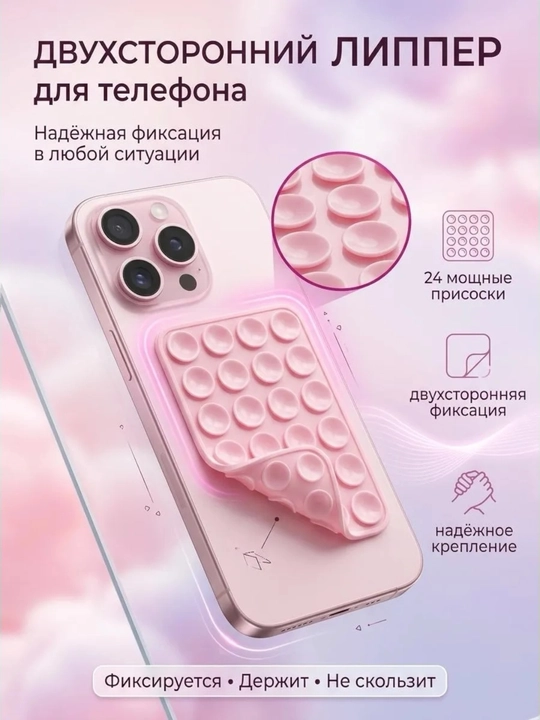 LIPPER, lipuchka telefon uchun, lipuchka, telefon uchun chehol