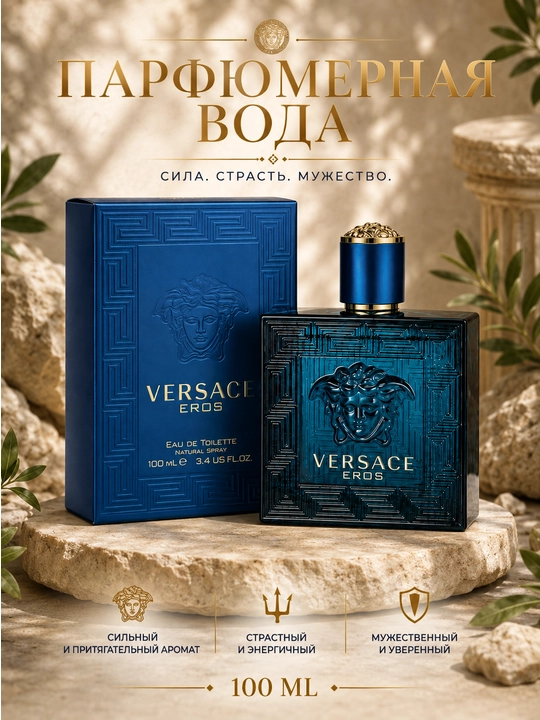 Versace Eros erkaklar uchun atirlangan suv, yangi bahor-yoz ifori, uzoq saqlanuvchi kundalik hid - 