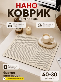 Бежевый меланж