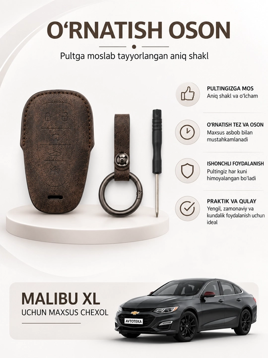 Чехол для ключа Chevrolet Malibu XL, защитный чехол для смарт-ключа, чехол для брелока