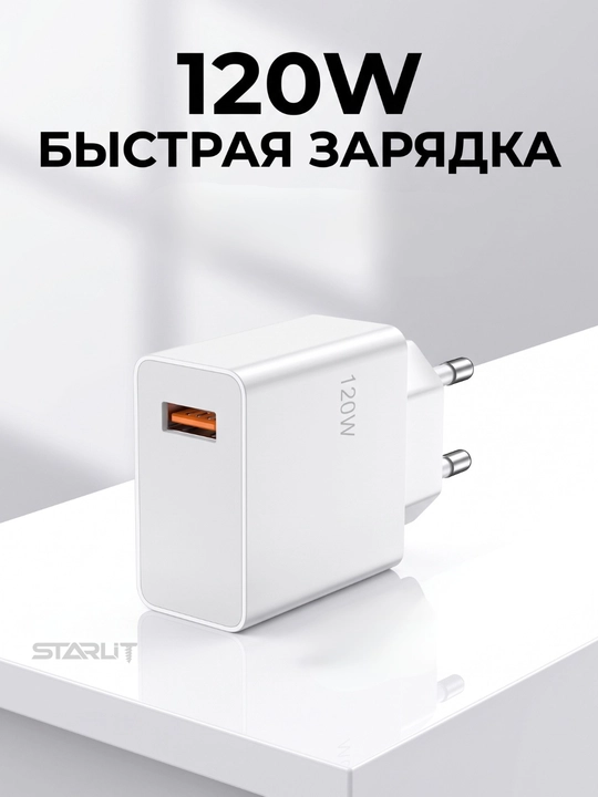 Сетевое зарядное устройство USB-C 120 Вт, для быстрой зарядки смартфонов и планшетов