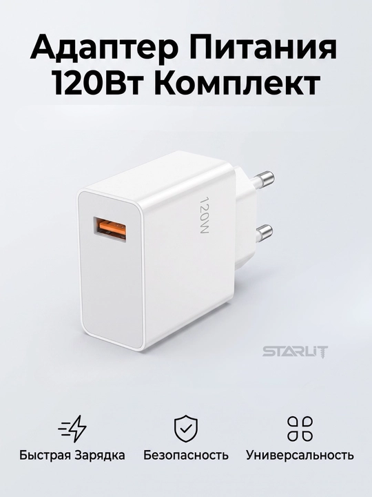 Сетевое зарядное устройство USB-C 120 Вт, для быстрой зарядки смартфонов и планшетов